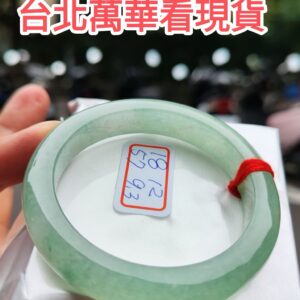冰種蘋果綠正圈厚庄手鐲
