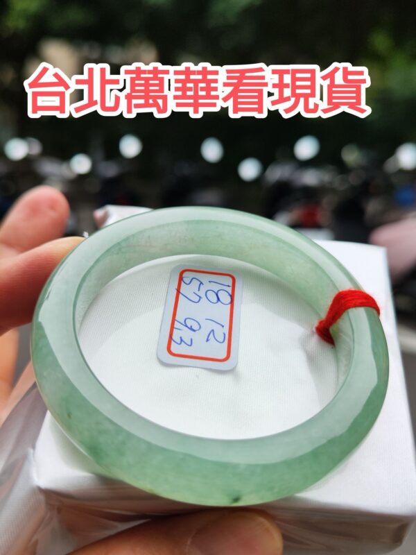 冰種蘋果綠正圈厚庄手鐲
