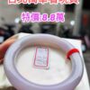 芙蓉種粉紫羅蘭正圈圓骨手鐲