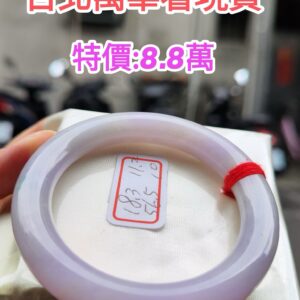 芙蓉種粉紫羅蘭正圈圓骨手鐲