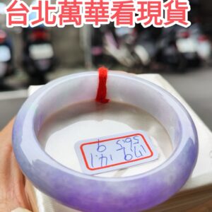 濃豔紫羅蘭正圈超厚庄手鐲