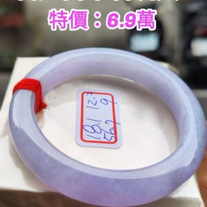 冰透的粉紫羅蘭正圈厚庄手鐲