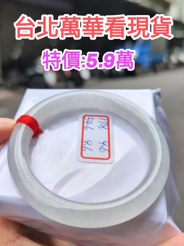 冰種白月光正圈圓骨手鐲