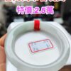 白月光正圈圓骨手鐲