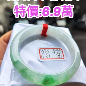 飄陽綠正圈厚庄手鐲