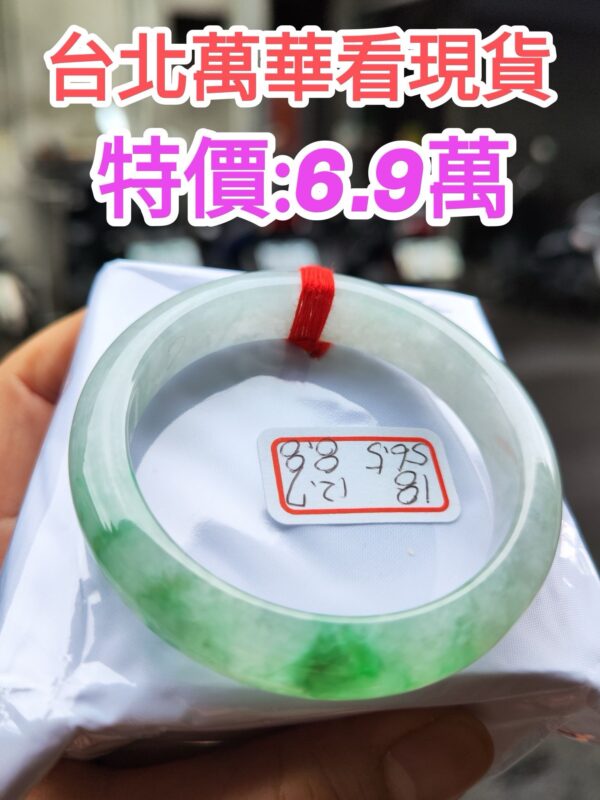 飄陽綠正圈厚庄手鐲