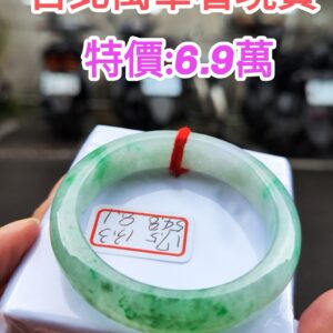 飄陽綠正圈厚庄手鐲