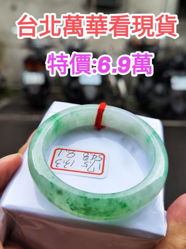 飄陽綠正圈厚庄手鐲