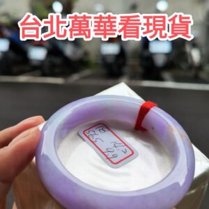 濃豔紫羅蘭正圈超厚庄手鐲