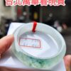 放光玻璃種飄花正圈手鐲
