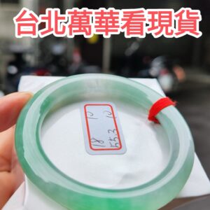 冰種陽綠正圈圓骨手鐲