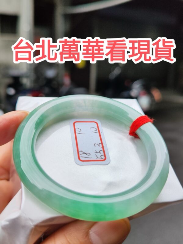 冰種陽綠正圈圓骨手鐲