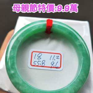 滿陽綠正圈手鐲