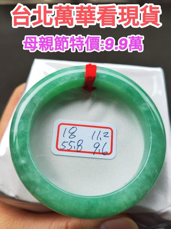 滿陽綠正圈手鐲