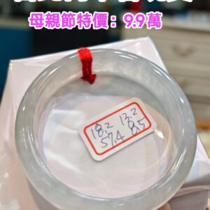 放光玻璃種正圈厚庄手鐲