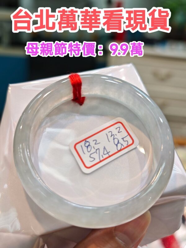 放光玻璃種正圈厚庄手鐲