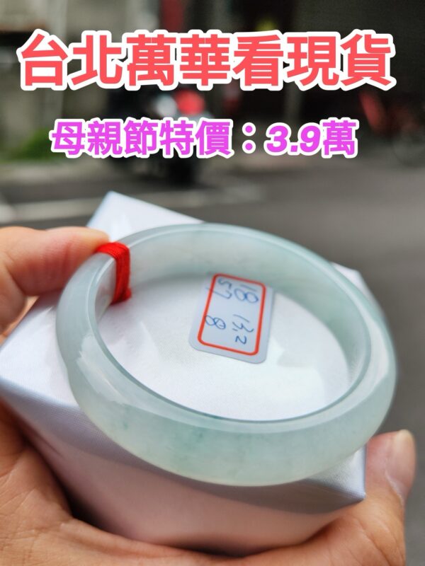 天然緬甸玉A貨 (( 冰種))飄花正圈厚庄手鐲