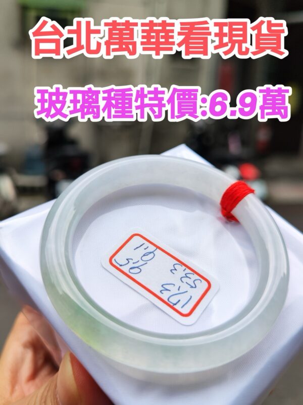 天然緬甸玉A貨 (( 玻璃種))飄花正圈圓骨手鐲