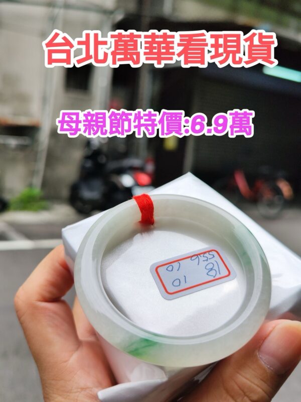 天然緬甸玉A貨 (( 冰種))飄綠正圈圓骨手鐲