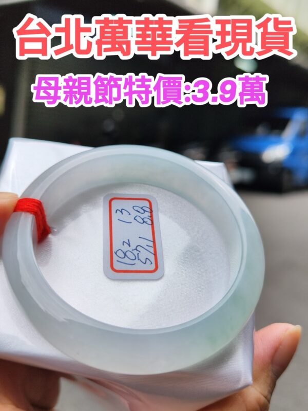 天然緬甸玉A貨 (( 冰種))飄花正圈厚庄手鐲