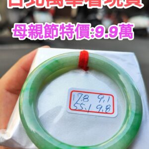 天然緬甸玉A貨 飄陽綠正圈圓骨手鐲