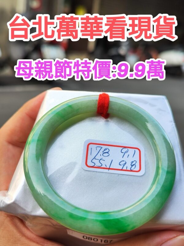 天然緬甸玉A貨 飄陽綠正圈圓骨手鐲