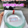 天然緬甸玉A貨 飄綠花正圈厚庄手鐲