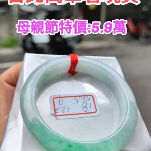 天然緬甸玉A貨 飄綠花正圈厚庄手鐲