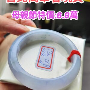 天然緬甸玉A貨 冰透紫羅蘭飄花正圈厚庄手鐲