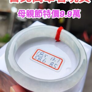 天然緬甸玉A貨 放光玻璃種正圈厚庄手鐲