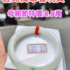 天然緬甸玉A貨 (( 冰種))飄綠花正圈手鐲