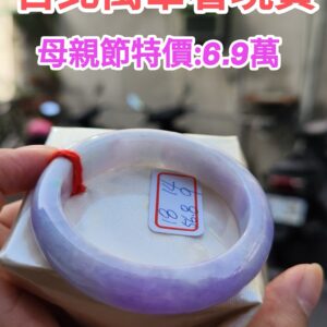 天然緬甸玉A貨 濃豔紫羅蘭春彩正圈厚庄手鐲