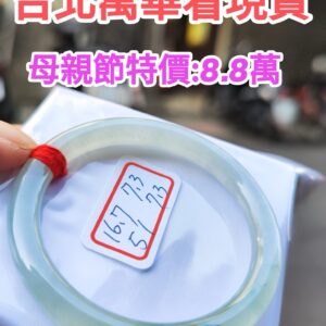 天然緬甸玉A貨 (( 玻璃種))飄花正圈圓骨手鐲