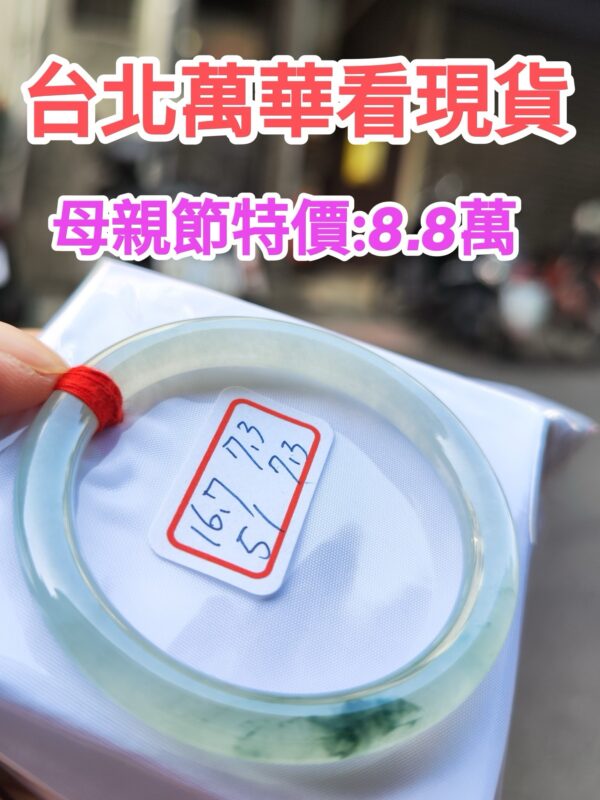 天然緬甸玉A貨 (( 玻璃種))飄花正圈圓骨手鐲
