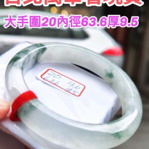 天然緬甸玉A貨 冰玻種厚庄正圈手鐲