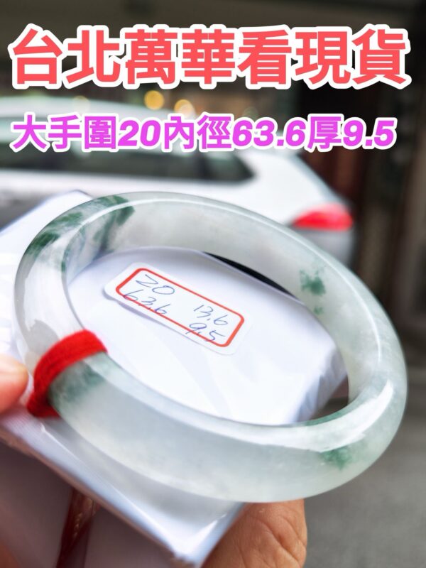 天然緬甸玉A貨 冰玻種厚庄正圈手鐲