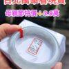 天然緬甸玉A貨 ((冰種))超厚庄正圈手鐲