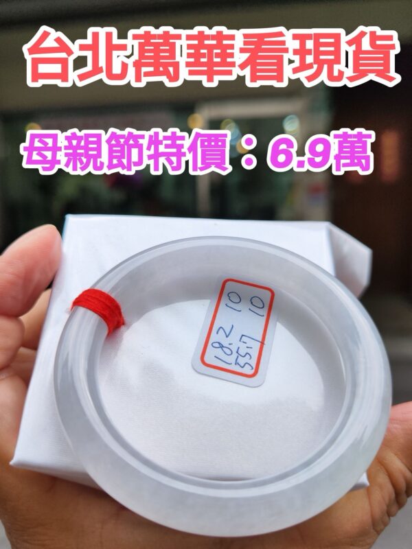 天然緬甸玉A貨 (( 冰種))白月光正圈圓骨手鐲