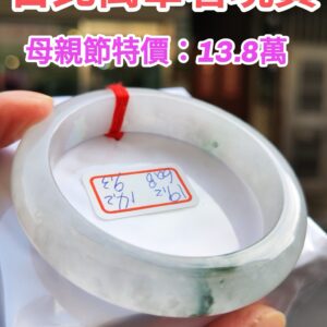 天然緬甸玉A貨 冰玻種厚庄正圈手鐲