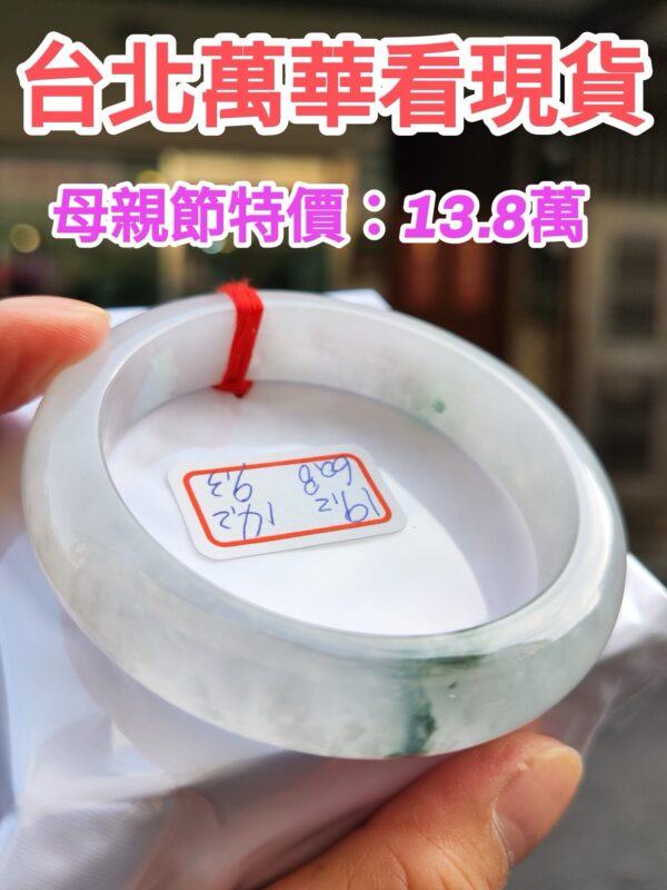 天然緬甸玉A貨 冰玻種厚庄正圈手鐲