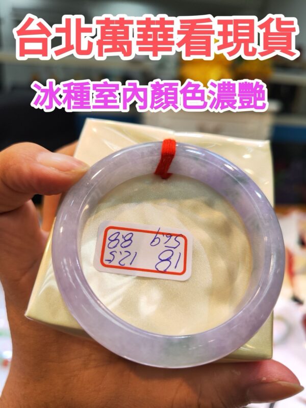 天然緬甸玉A貨  冰種紫羅蘭春彩正圈厚庄手鐲