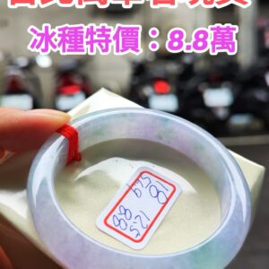 天然緬甸玉A貨  冰種紫羅蘭春彩正圈厚庄手鐲
