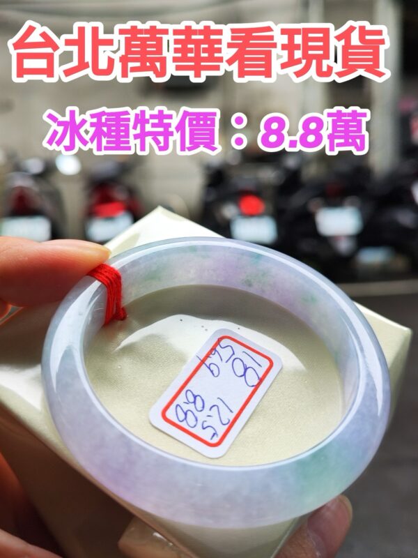 天然緬甸玉A貨  冰種紫羅蘭春彩正圈厚庄手鐲
