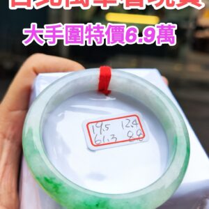天然緬甸玉A貨 ((糯冰種))飄陽綠正圈厚庄手鐲