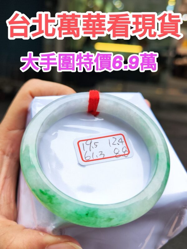 天然緬甸玉A貨 ((糯冰種))飄陽綠正圈厚庄手鐲