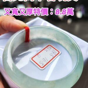 天然緬甸玉A貨 晴水超寬超厚正圈手鐲