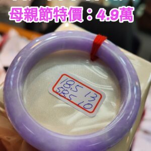 天然緬甸玉A貨 濃豔紫羅蘭正圈超級厚庄手鐲