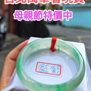 天然緬甸玉A貨 頂級放光玻璃種寬版飄綠花正圈手鐲