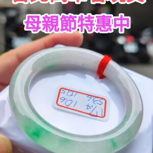 天然緬甸玉A貨 冰種淡紫春彩正圈圓骨手鐲