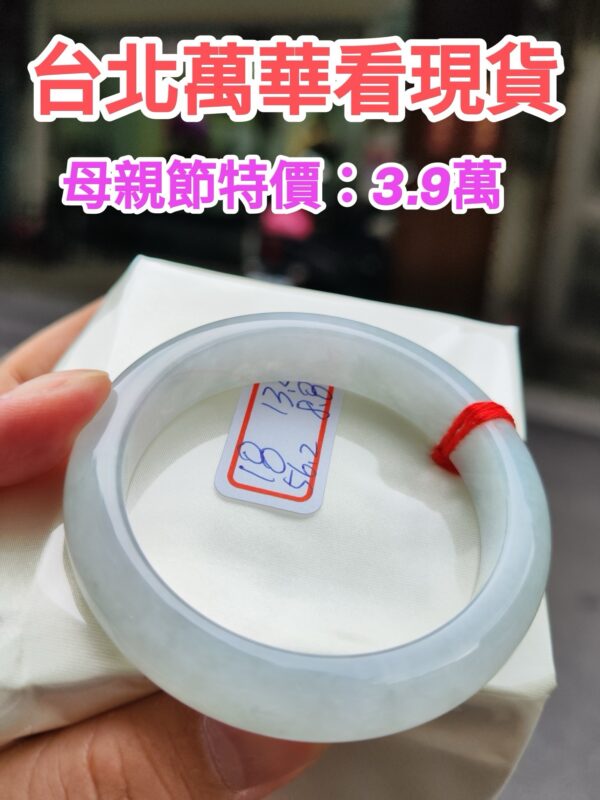 天然緬甸玉A貨 ((冰種))超厚庄正圈手鐲